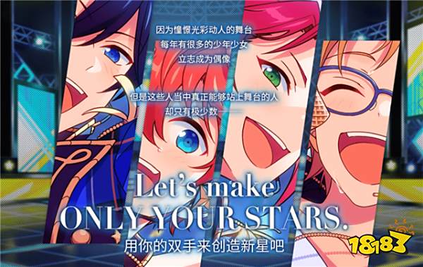《偶像梦幻祭2》:你有一份制作人offer待接收