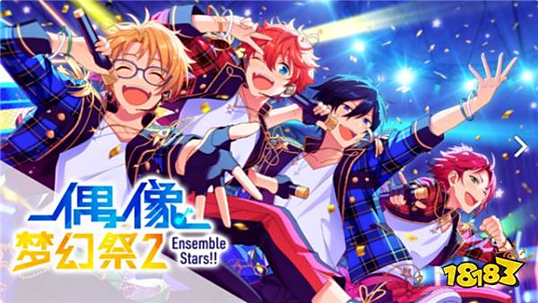 《偶像梦幻祭2》:你有一份制作人offer待接收