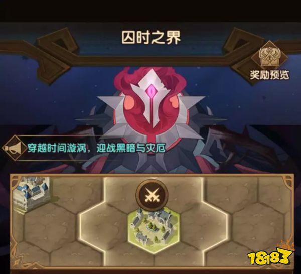劍與遠征團隊遠征-囚時之界情報 簽到送羅萬免費獲取