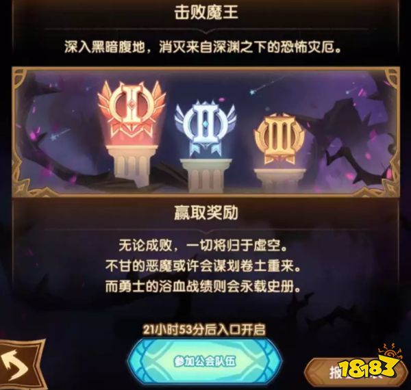劍與遠征團隊遠征-囚時之界情報 簽到送羅萬免費獲取