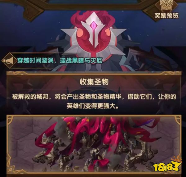 劍與遠征團隊遠征-囚時之界情報 簽到送羅萬免費獲取