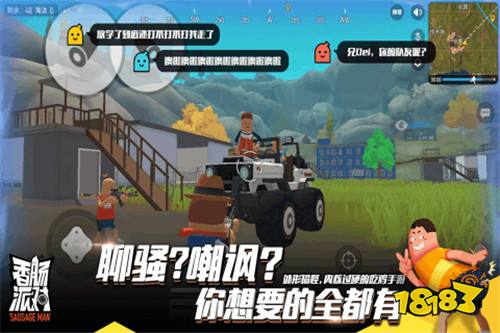 战斗岛香肠人吃鸡