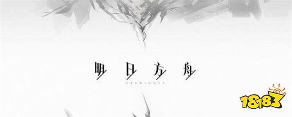 明日方舟各类干员练哪些好 干员推荐排行一览