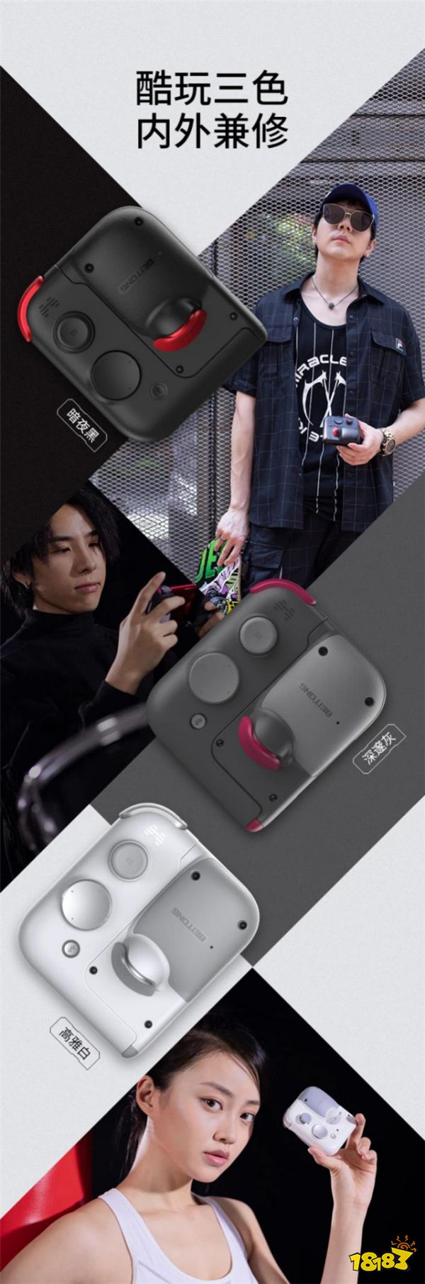 你从没见过的组合手游手柄设计，北通G2即将发售