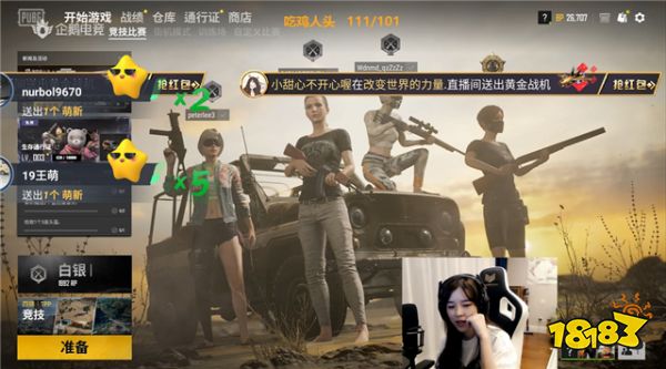 挑战一晚101杀!铁鸡101小队直播上演“最强一战”