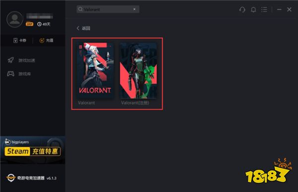 《Valorant》6月2日公测!奇游极速支持下载提速/联机加速