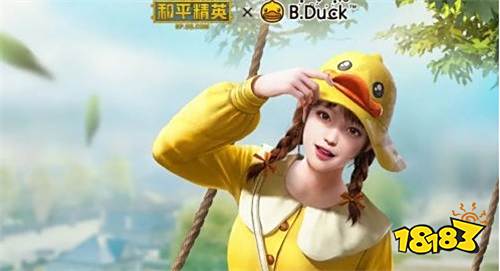 和平精英小黄鸭是限定皮肤吗 几号下架商城不卖了