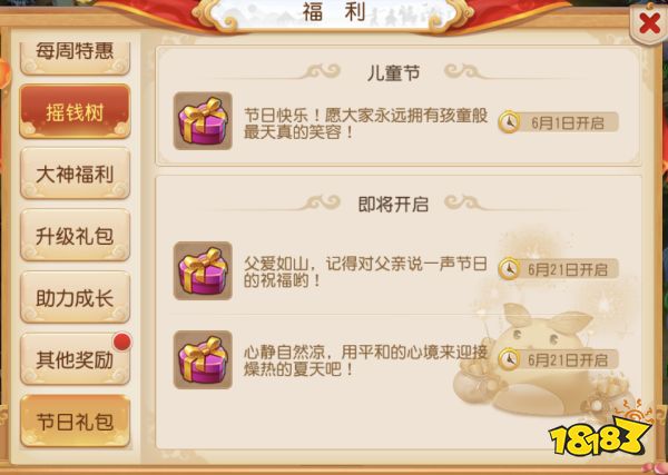 梦幻西游手游礼包领不停 6月活动有哪些? 梦幻西游 第1张 梦幻西游手游礼包领不停 6月活动有哪些? 梦幻西游 第1张
