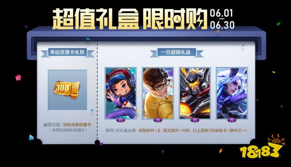 应援KPL得好礼，福利清单就绪