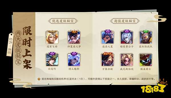 应援KPL得好礼，福利清单就绪