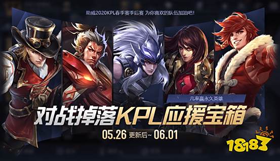 应援KPL得好礼，福利清单就绪