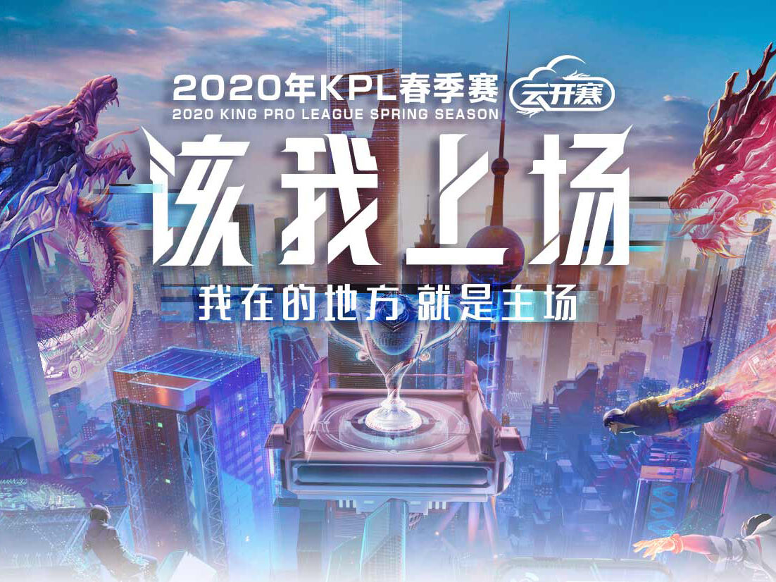 见证 王者决战！