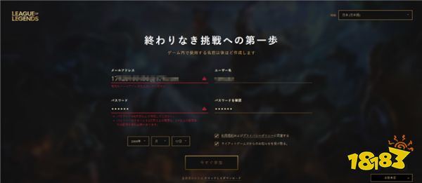 Valorant日服/韩服/港服账号注册教程 手把手教会
