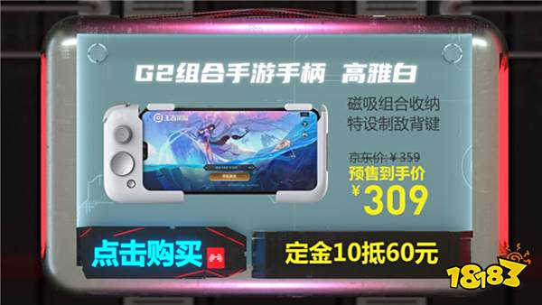 京东618全新优惠，北通G2直降50元！
