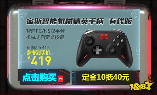 京东618全新优惠，北通G2直降50元！