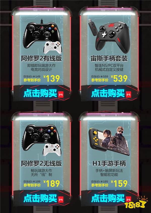 京东618全新优惠，北通G2直降50元！