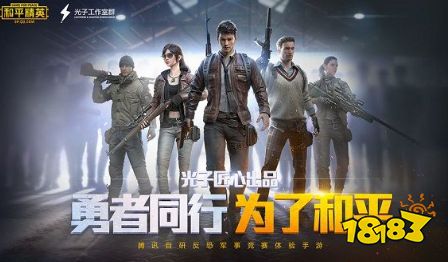 和平精英四合一地图是哪一个地图 和平精英四合一地图玩法介绍