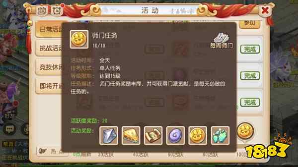 梦幻手游:1000金领取方法 100活跃度完成指南 梦幻西游 第1张 梦幻手游:1000金领取方法 100活跃度完成指南 梦幻西游 第1张