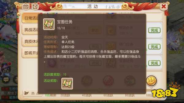 梦幻手游:1000金领取方法 100活跃度完成指南 梦幻西游 第3张 梦幻手游:1000金领取方法 100活跃度完成指南 梦幻西游 第3张