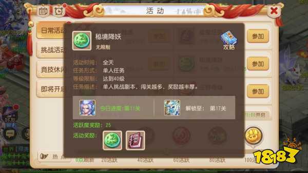 梦幻手游:1000金领取方法 100活跃度完成指南 梦幻西游 第4张 梦幻手游:1000金领取方法 100活跃度完成指南 梦幻西游 第4张