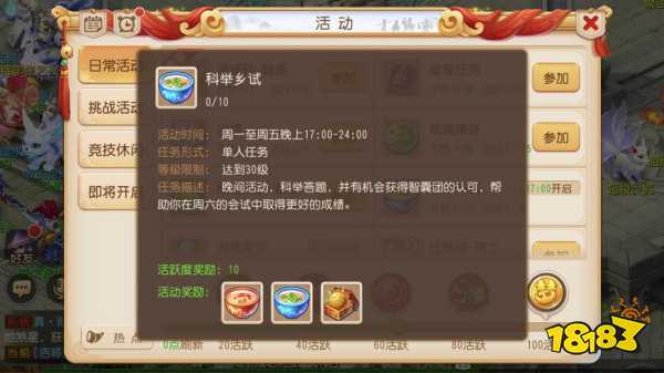 梦幻手游:1000金领取方法 100活跃度完成指南 梦幻西游 第6张 梦幻手游:1000金领取方法 100活跃度完成指南 梦幻西游 第6张