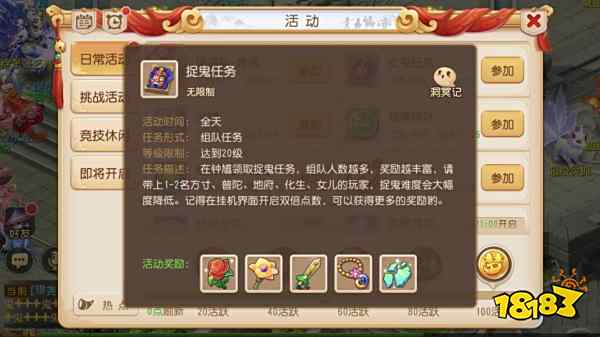 梦幻手游:1000金领取方法 100活跃度完成指南 梦幻西游 第5张 梦幻手游:1000金领取方法 100活跃度完成指南 梦幻西游 第5张