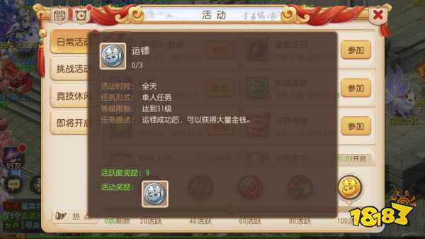 梦幻手游:1000金领取方法 100活跃度完成指南 梦幻西游 第7张 梦幻手游:1000金领取方法 100活跃度完成指南 梦幻西游 第7张