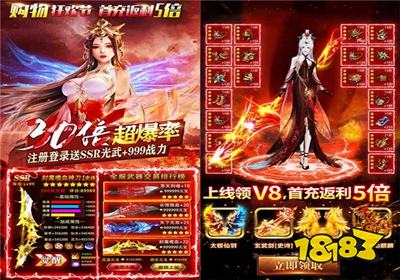 凡人飞仙传单机破解版