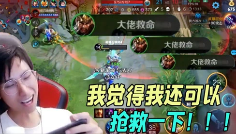 梦泪出门上演绝地逃生 这么强的队友不浪都不行