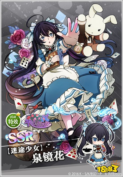 迷失在不可思议之国，《文豪迷犬怪奇谭》“爱丽丝梦游仙境”主题活动开启!