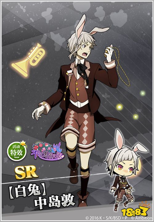 迷失在不可思议之国，《文豪迷犬怪奇谭》“爱丽丝梦游仙境”主题活动开启!