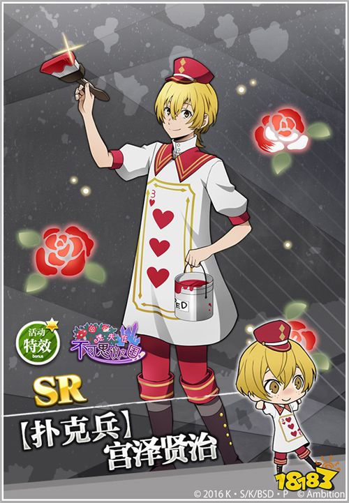 迷失在不可思议之国，《文豪迷犬怪奇谭》“爱丽丝梦游仙境”主题活动开启!