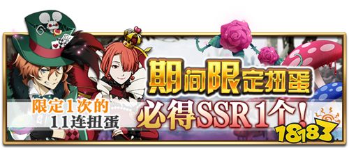 迷失在不可思议之国，《文豪迷犬怪奇谭》“爱丽丝梦游仙境”主题活动开启!