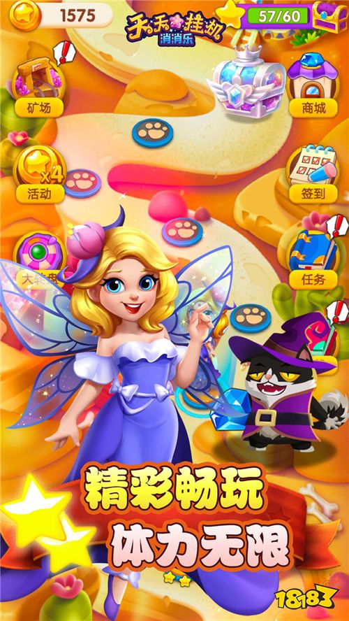 全新消除游戏 《天天挂机消消乐》今日首发!