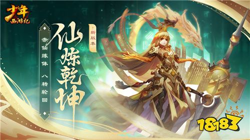 少年西游记2九游下载 少年西游记2九游最新下载 181手机游戏下载 少年西游记2九游下载 少年西游记2九游最新下载 181手机游戏下载