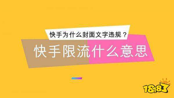 快手号直播没人看怎么办？快手同城不进人与增加人气