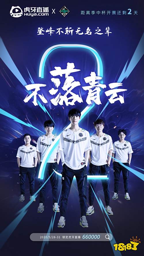 虎牙LOL季中杯盛大开战，FPX、IG能否率领LPL击溃LCK捍卫赛区荣耀