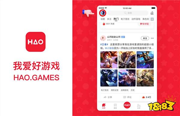 HAO好游戏邀请好友赚钱不封顶！邀请一人最高可得5元现金奖励