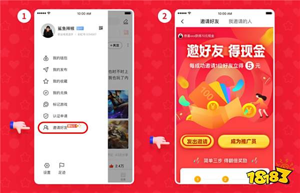 HAO好游戏邀请好友赚钱不封顶！邀请一人最高可得5元现金奖励