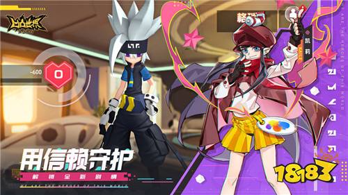 凹凸世界新版
