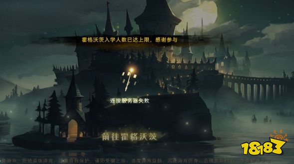 哈利波特魔法觉醒测试资格满了怎么办 测试资格哪里得