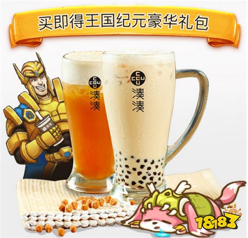 王國紀元x餓了么x湊湊火鍋破次元聯動,好玩更好吃!