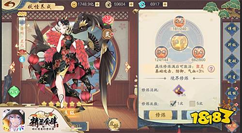 美味煥新 《精靈食肆》新版本6月3日上線