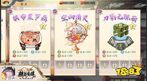 美味煥新 《精靈食肆》新版本6月3日上線