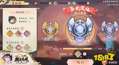 美味煥新 《精靈食肆》新版本6月3日上線