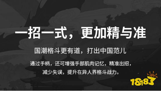 人氣動漫《一人之下》手游×小雞手柄,讓你一招一式皆有道