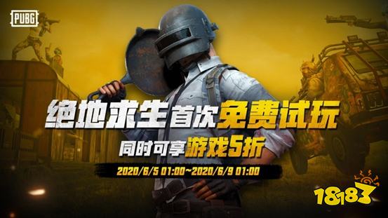 《绝地求生》免费试玩,迅游加速助力玩家流畅吃鸡