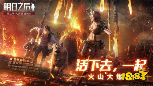 应用宝明日之后下载