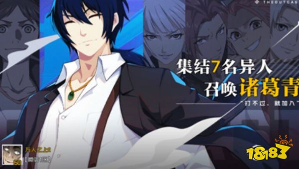 一人之下诸葛青获取攻略 诸葛青如何获取