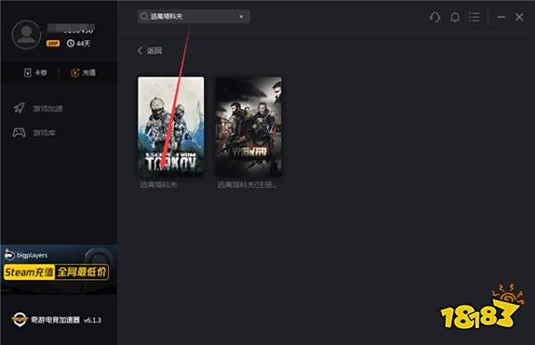 逃离塔科夫0.12.6版本更新奇游支持满速下载提速/延迟超低